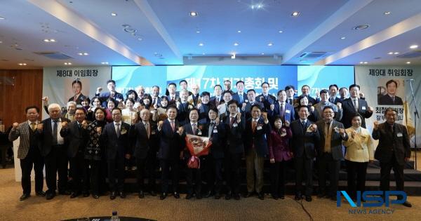 [NSP PHOTO]한국산업단지경영자연합회, 제17회 정기총회 및 제 8·9대 회장 이·취임식 성료