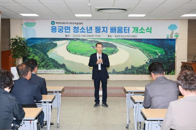 [NSP PHOTO]예천군 청소년 둥지배움터 , 학생 유출 막는 핵심 교육 플랫폼으로 자리매김