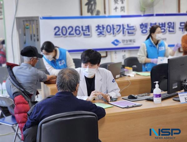 [NSP PHOTO]성주군, 찾아가는 행복병원 운영