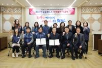 [NSP PHOTO]의왕시, 공무원노동조합과 단체협약 체결