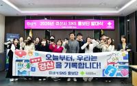 [NSP PHOTO]경산시, 2026년 제13기 SNS 홍보단 발대식 개최