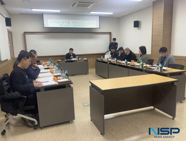 NSP통신-경산시는 지난 4일 농업기술센터 농업인교육관 세미나실에서 2026년도 농작물 병해충 방제사업 협의회를 개최했다. (사진 = 경산시)