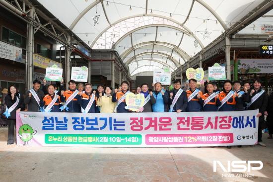 NSP통신-광양5일시장 장보기 행사 참석자 기념 찰영 (사진 = 광양시청)