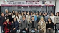 [NSP PHOTO]김포대, 실버인지융합지도사 양성과정 1기 수료…20명 전문인력 배출