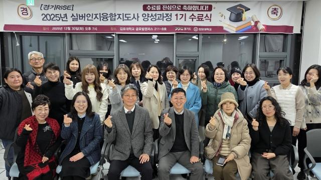 NSP통신-﻿김포대학교 RISE산업단이 운영한 2025 RISE사업 실버인지융합 지도사 양성과정 1기 수료식 기념촬영 모습. (사진 = 김포대학교)