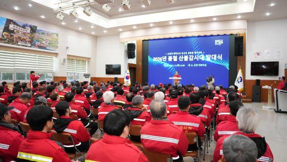 NSP통신-봉화군 봄철 산불감시대 발대식 개최, 산불 없는 봉화 만들기 본격 시동 (사진 = 봉화군)