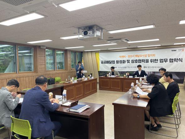 NSP통신-영주시는 2026년부터 공공배달앱 먹깨비 가맹점을 대상으로 배달 주문 1건당 기본 배달료 지원금을 기존 2000원에서 3500원으로 상향 지원한다. 업체당 최대 지원 한도 역시 42만 원까지 확대해 소상공인의 경영 부담 완화를 도모한다. (사진 = 영주시)