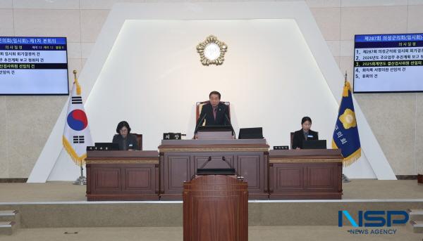 NSP통신-의성군의회는 6일부터 오는 13일까지 8일간 제287회 의성군의회 임시회를 개회했다. (사진 = 의성군의회)