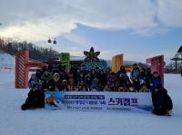 [NSP PHOTO]영양군, 2026년 다문화 가족 스키캠프 개최