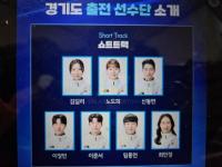 [NSP PHOTO]김동연, 밀라노 동계올림픽 출전 경기도 선수단 응원