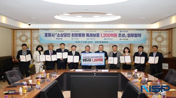 NSP통신-포항시는 자금 조달에 어려움을 겪는 소상공인을 지원하기 위해 6일 경북신용보증재단 및 협약 금융기관과 총 1200억 원 규모의 희망동행 특례보증재원 조성을 위한 업무협약(MOU)을 체결했다. (사진 = 포항시)