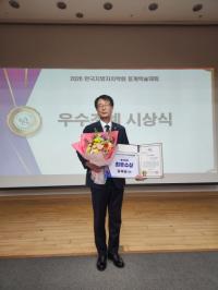 [NSP PHOTO]김재균 경기도의원, 한국지방자치학회 우수조례 개인부문 최우수상 수상