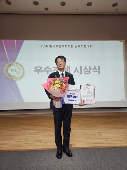 NSP통신-5일 김재균 경기도의원이 한국보건복지인재원에서 열린 제22회 한국지방자치학회 우수조례 시상식에서 개인부문 최우수상을 수상하고 기념촬영을 하고 있다. (사진 = 김재균 의원실)