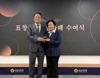[NSP PHOTO]정윤경 경기도의회 부의장, 도박없는 학교 총회서 감사패 받아