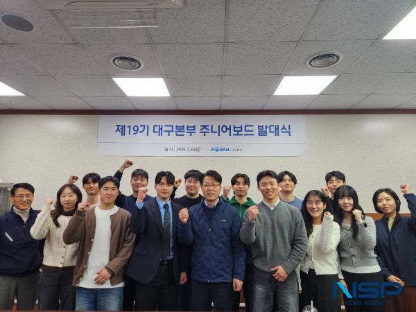 NSP통신-코레일 대구본부는 젊은 직원들로 구성된 제19기 주니어보드 발대식을 6일 개최했다고 밝혔다. (사진 = 코레일 대구본부)