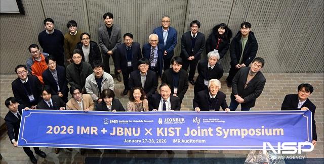 NSP통신- (사진 = 전북대학교)