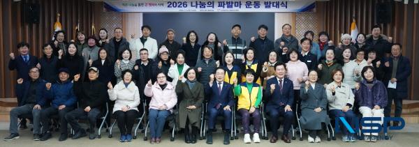 NSP통신-영천시자원봉사센터는 6일 시청 대회의실에서 최기문 시장과 자원봉사 23개 단체 대표 및 회원 등 60여 명이 참석한 가운데 2026 나눔의 파발마 운동 발대식을 개최했다. (사진 = 영천시)