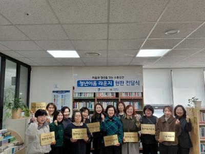 [NSP PHOTO]수원시 새마을문고서 청년 이음 라운지 운영