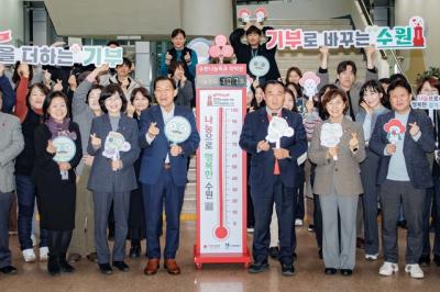 [NSP PHOTO]수원시 사랑의 온도탑 올해도 100도 넘기며 후끈