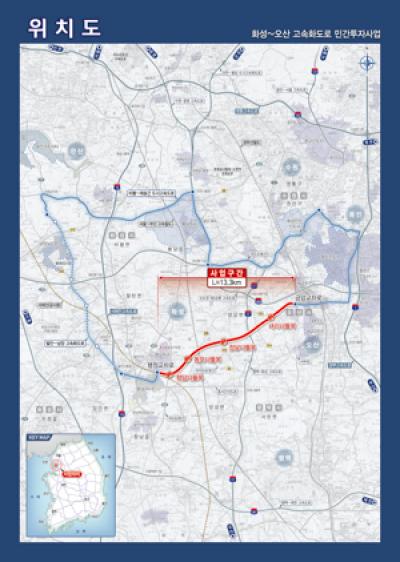 [NSP PHOTO]화성시 화성오산 고속화도로 우선협상대상자 선정