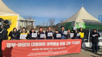 [NSP PHOTO]골목 상권 자영업자들, 정부에 사실상 대형마트 도심형 물류센터 운영 차단 촉구