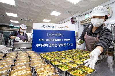 [NSP PHOTO]한진, 사랑의 도시락 캠페인 전개