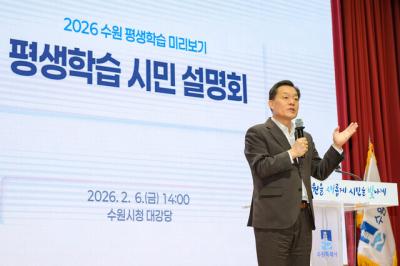 [NSP PHOTO]수원시 걸어서 5분 44개동 평생학습센터 로드맵 공개