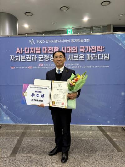 [NSP PHOTO]김선영 경기도의원, 제22회 한국지방자치학회 우수조례상 수상 쾌거