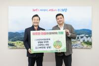 [NSP PHOTO]의왕시, 이웃돕기 후원 물품 전달식 개최