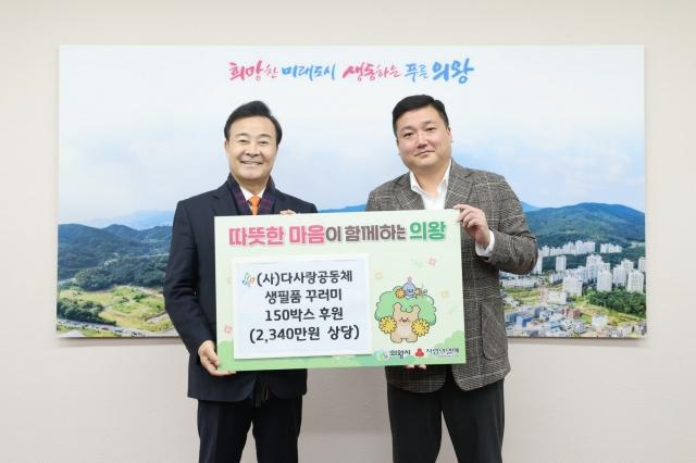 NSP통신-다사랑공동체 생필품꾸러미 기탁식에서 김성제 의왕시장(왼쪽)과 류호종 다사랑공동체 부장이 기념촬영을 하고 있다. (사진 = 의왕시)