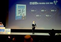 [NSP PHOTO]안성환 광명시의원, 출판기념회 인산 인해 이뤄