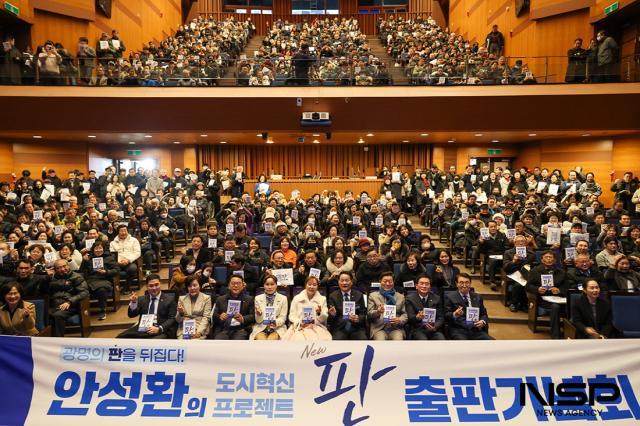 NSP통신-안성환 광명시의원 출판기념회에 참석한 시민들 모습. (사진 = 김종식 기자)