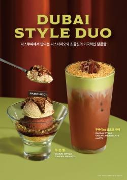 NSP통신-두바이 디저트 감성 담은 파스쿠찌 음료 젤라또 (이미지 = spc그룹)
