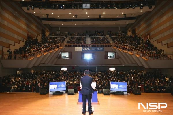 NSP통신-김영규 전 시의장의 여수다움, 여수다음 출판기념회에 많은 시민이 참석했다. (= 김영규 의원)