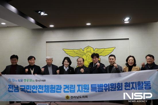 NSP통신-전라남도의회 전남 국민안전체험관 건립 지원 특별위원회 체험관 신축부지 현장점검 활동 (= 전남도의회)