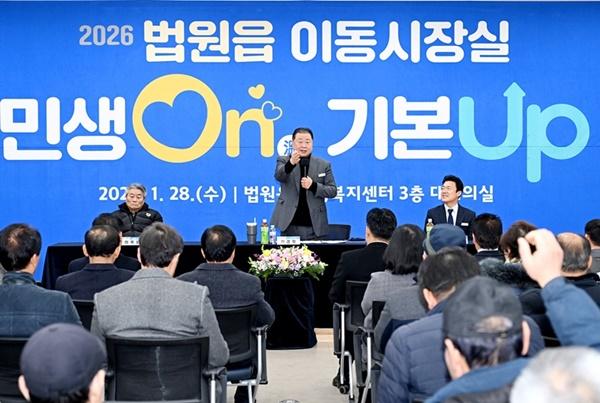 NSP통신-파주시 2026년 시정 방향(법원읍) (사진 = 파주시)