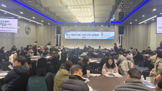 NSP통신-6일 안산상공회의소 그레이트홀에서 2026년 중소·벤처기업 지원 시책 설명회가 진행되고 있다. (사진 = 안산시)