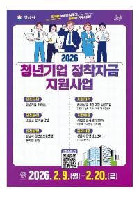 [NSP PHOTO]성남시, 청년 창업기업 임차료 50% 지원…월 최대 50만원