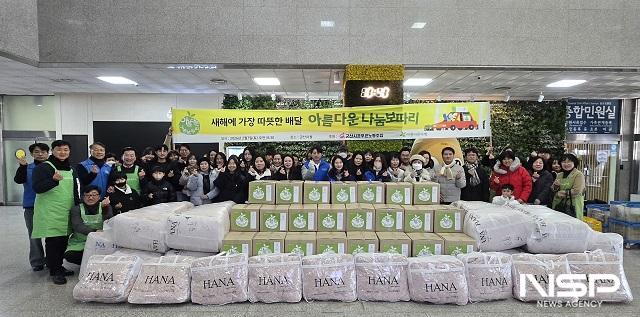 NSP통신-7일 군산시청에서 열린 아름다운 나눔보따리 행사에서 배달천사들과 관계자들이 기념촬영을 하고 있다. (사진 = 아름다운가게 군산나운점)