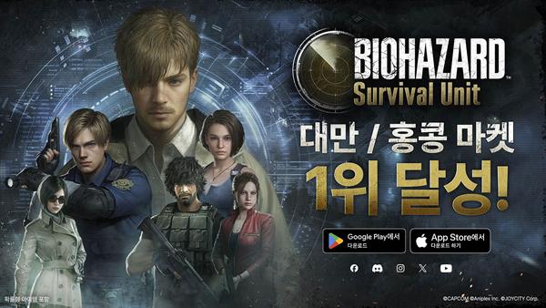 [NSP PHOTO]조이시티 바이오하자드 서바이벌 유닛 대만·홍콩 전략 게임 1위