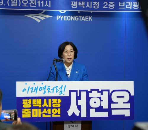 NSP통신-서현옥 경기도의원이 9일 평택시청 브리핑룸에서 기자회견을 열고 평택시장 출마 선언을 하고 있다. (사진 = 서현옥 의원실)