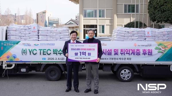 [NSP PHOTO]YC TEC 박수관 회장, 고향 여수에 1억 원 상당 쌀 기탁