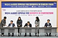 [NSP PHOTO]BNK부산은행, 1500억원 규모 소상공인 특별자금 지원