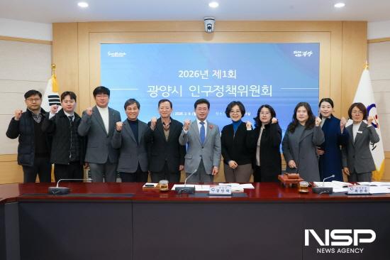 NSP통신-광양시 인구정책위원회 참석자 기념 찰영 (사진 = 광양시청)