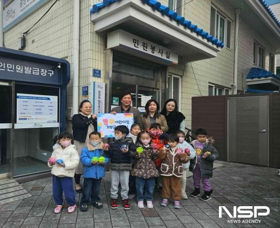 NSP통신-지난 6일 순천 동부어린이집에서 중앙동행정복지센터에 이웃돕기 성금을 기탁하고 기념촬영을 하고 있다 (사진 = 순천시)
