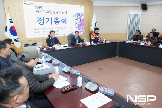 NSP통신-광양기후환경네트워크 정기총회 (= 광양시청)