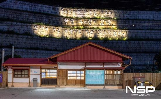 NSP통신-정병욱 가옥 (= 광양시청)