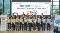 [NSP PHOTO]목포시, 설 명절 앞두고 노사 공동 청렴 캠페인 전개