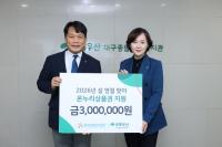 [NSP PHOTO]한국산업단지공단, 설 명절 맞아 기부·체험 연계한 참여형 나눔 실천