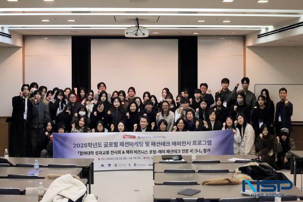 [NSP PHOTO]계명대 패션마케팅학과, 일본 고베서 글로벌 패션마케팅·패션테크 성과 공유